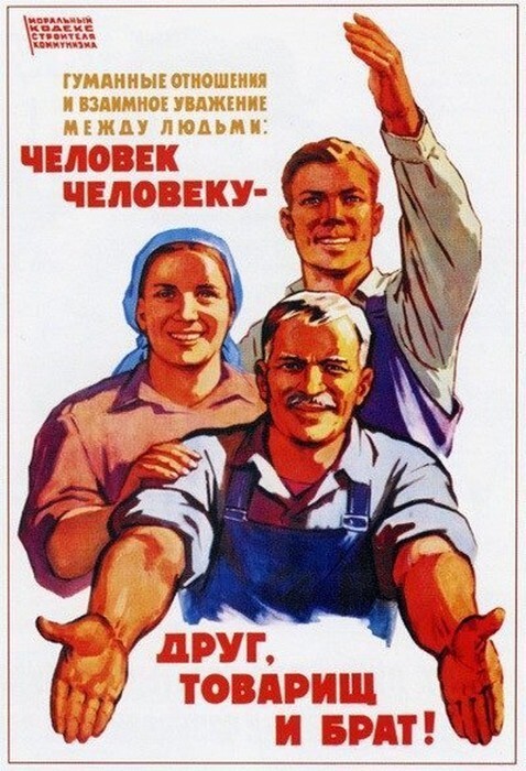 Позитивная реклама советских времен
