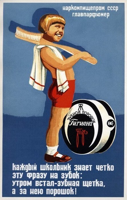 Позитивная реклама советских времен