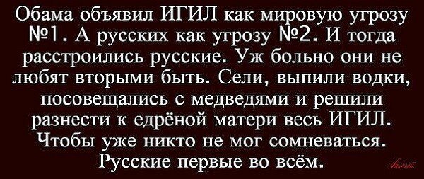 Русские первые во всем.