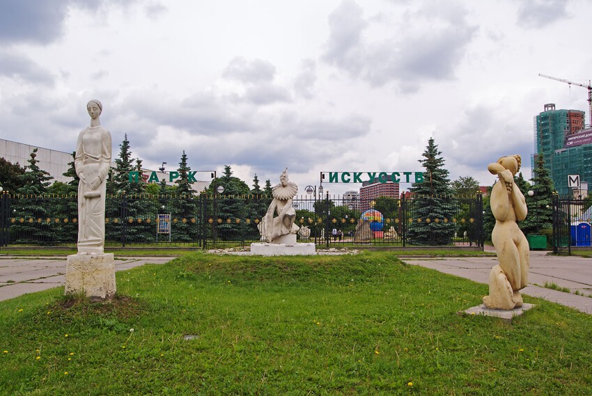 Музеон и парк Горького
