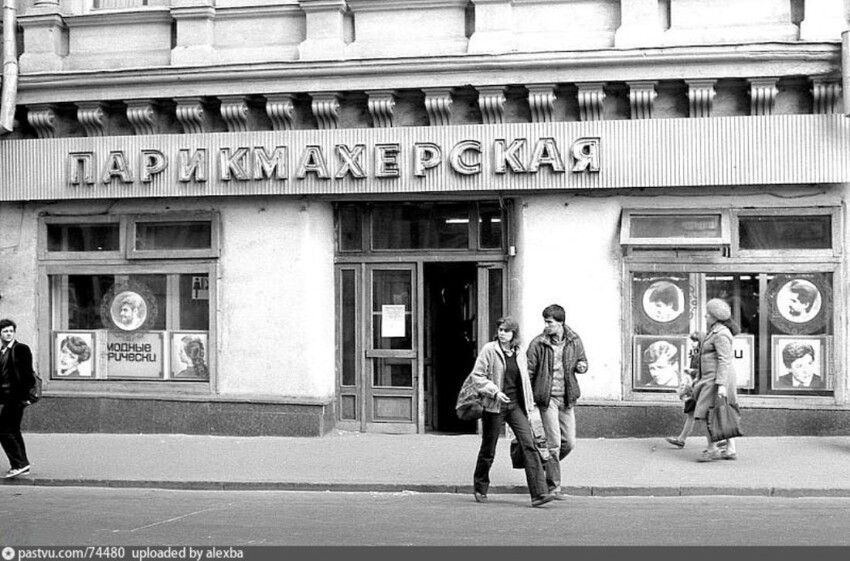 Прогулка по Москве 1983 года