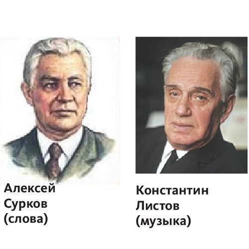 Сурков Алексей Александрович