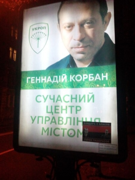 Акция «АНТИУПА» в Киеве
