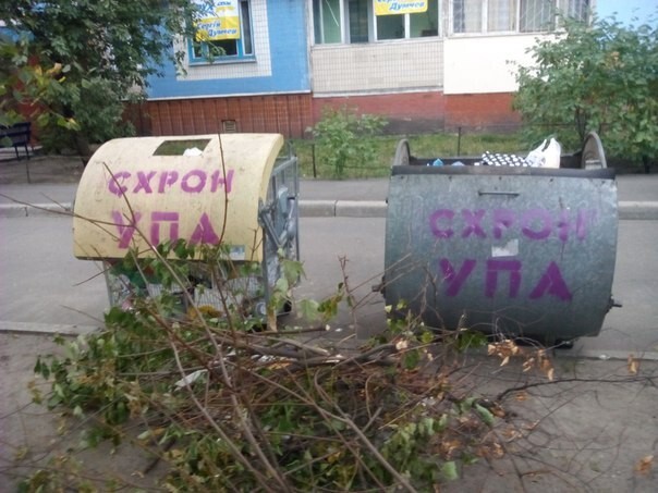 Акция «АНТИУПА» в Киеве
