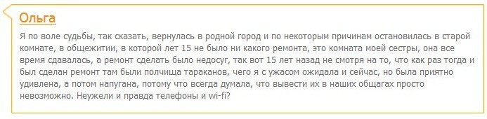 Куда делись тараканы? Размышлений пост