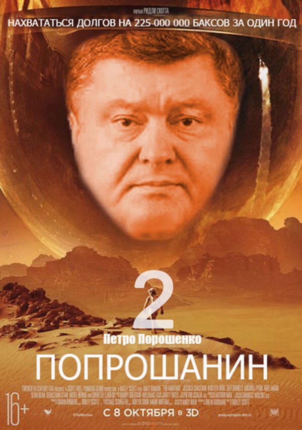 Попрошанин - 2