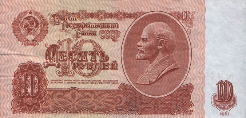 10 рублей: