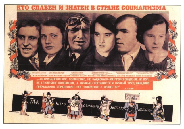 Большая подборка советских довоенных плакатов