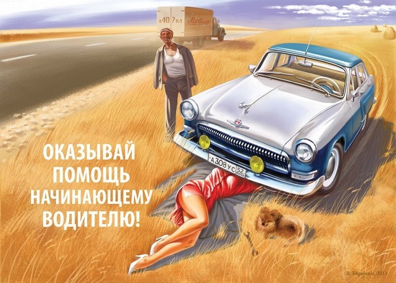 Эротические рисунки в стиле пин-ап. Таким Советский Союз ты точно еще не видел!   