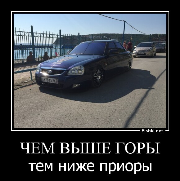 Чем выше горы