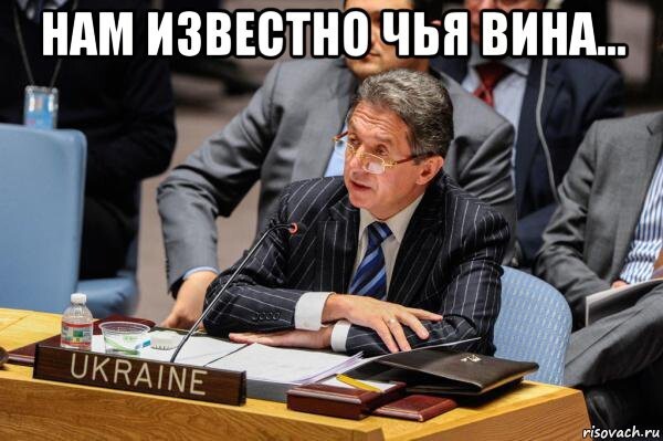 Совбез ООН и Украина...