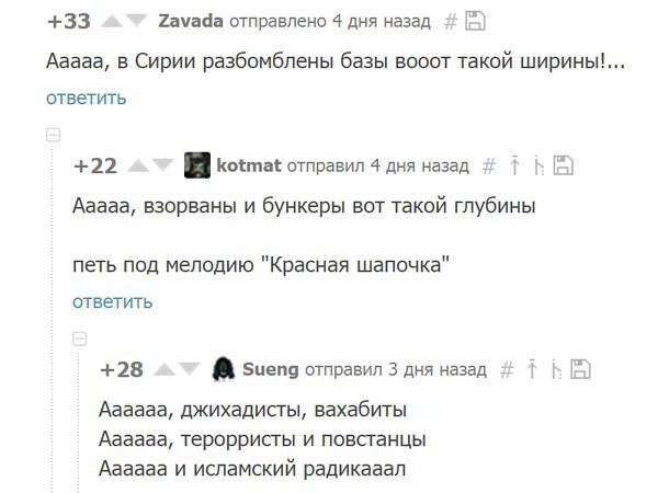 Политотка 2