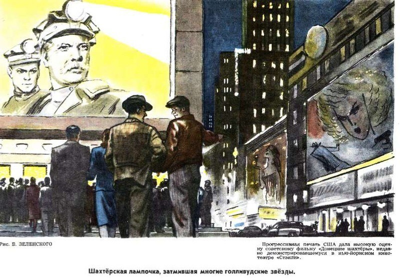 1950 год в цвете. СССР   