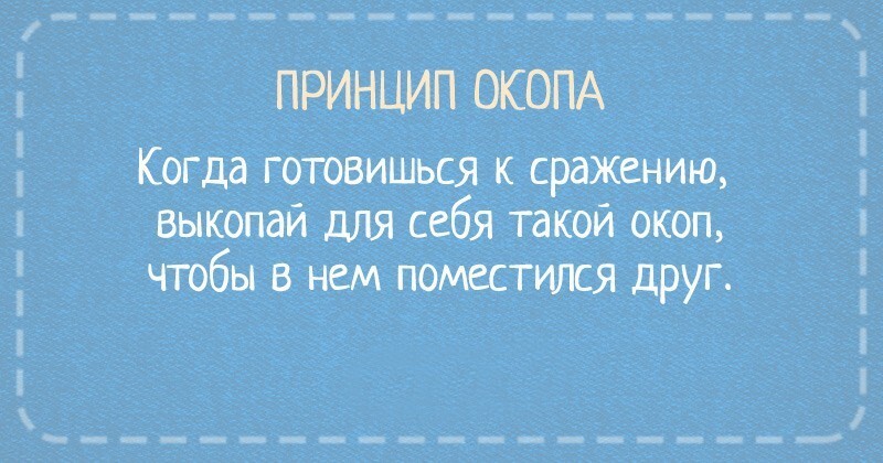 Важные и в то же время простые и понятные правила повседневной жизни