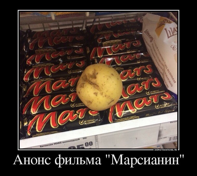 АНОНС ФИЛЬМА "МАРСИАНИН"