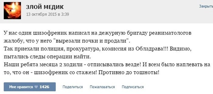 Забавные случаи из врачебной практики 