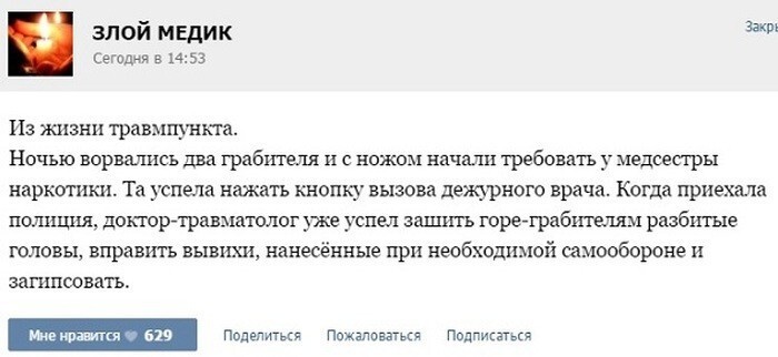 Забавные случаи из врачебной практики 