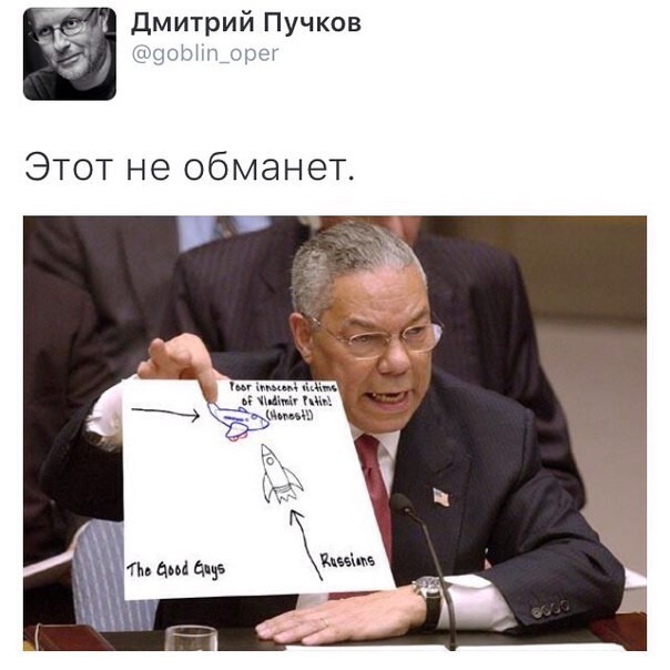 Политотка 3