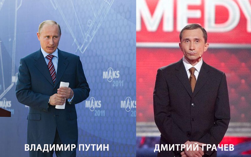 2. Владимир Путин - Дмитрий Грачев 