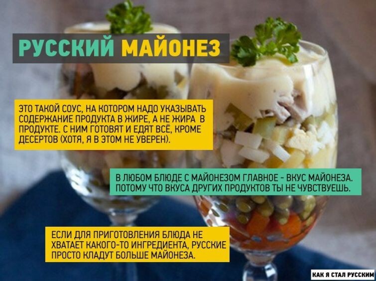 Сейчас я точно знаю, какое блюдо в России является самым национальным