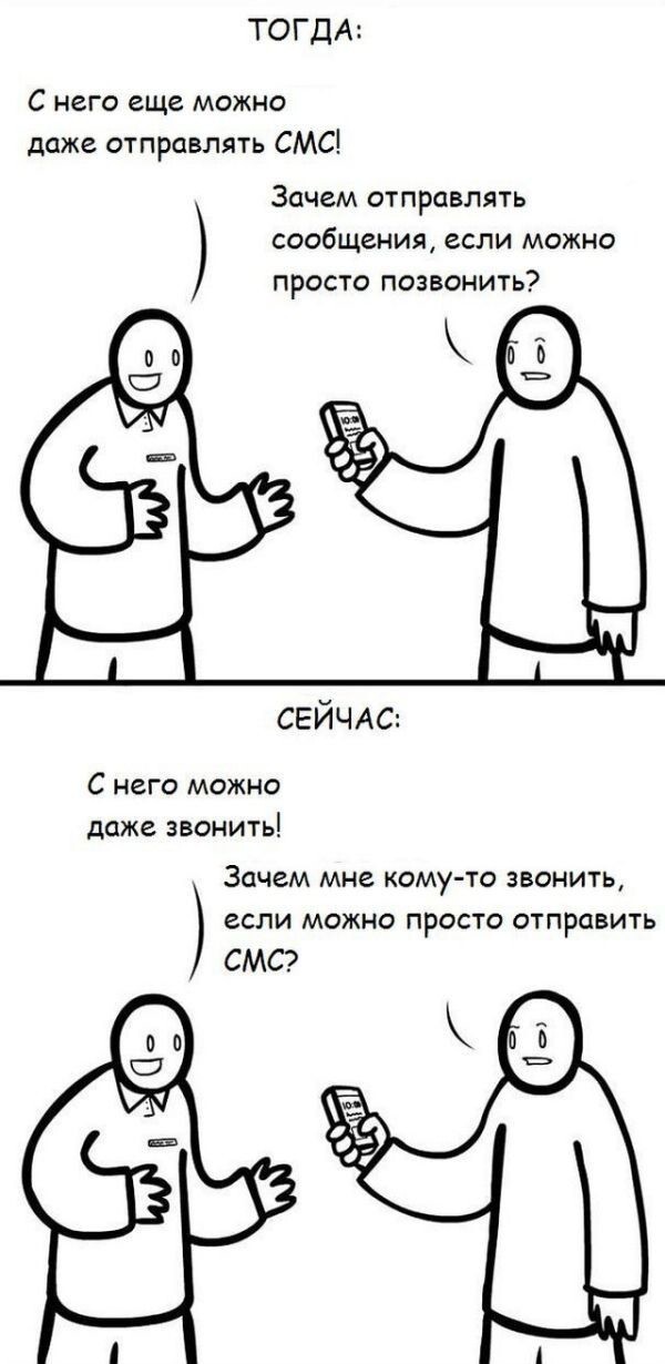 Карикатуры из серии «тогда и сейчас» 