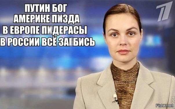 Вся суть русского ТВ