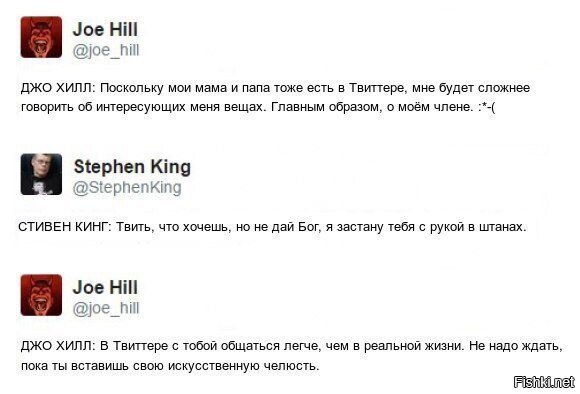 Диалог в Твиттере между Стивеном Кингом и его сыном