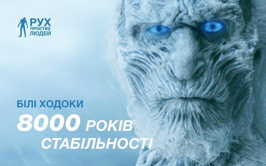 Пародия на предвыборную кампанию в Украине бьет все рекорды в соцсетях