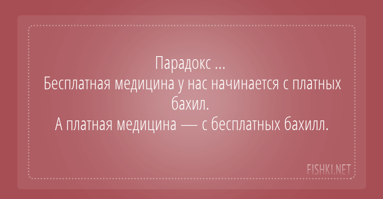 Жизнь или кошелёк: 21 открытка о современной медицине 