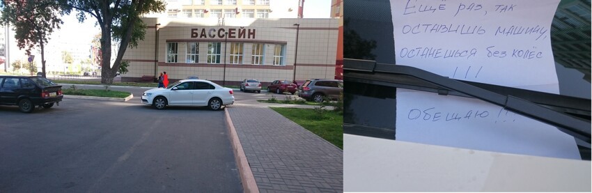 Суперпарковка
