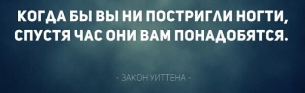 35 законов реальной жизни