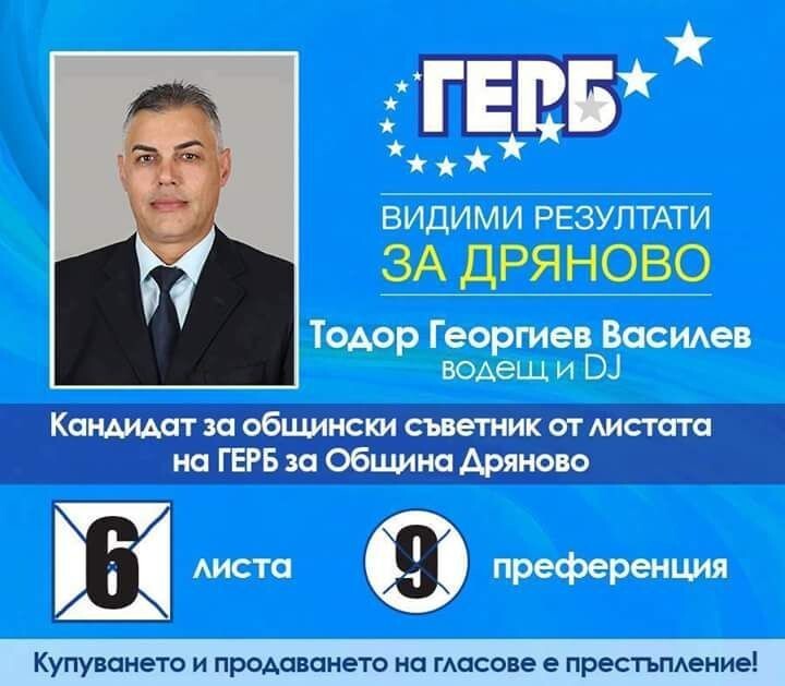 Выборы в Болгарии напоминают шоу фриков