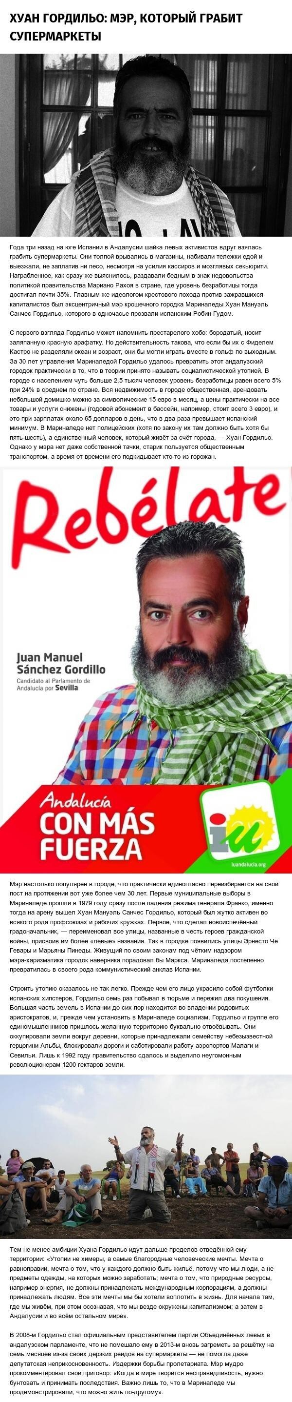 Хуан Гордильо: Мэр, который грабит супермаркеты