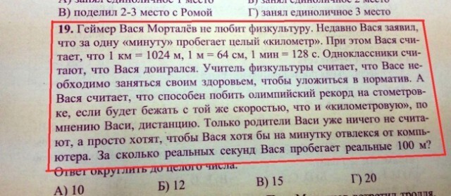 Просто шедевральные ляпы из школьных учебников. Нарочно не придумаешь!