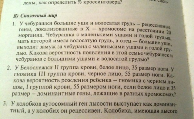 Просто шедевральные ляпы из школьных учебников. Нарочно не придумаешь!