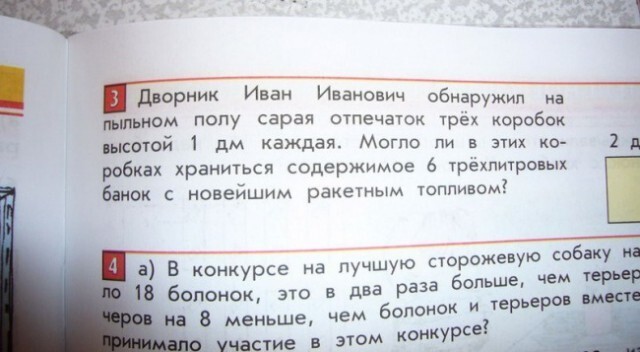 Просто шедевральные ляпы из школьных учебников. Нарочно не придумаешь!