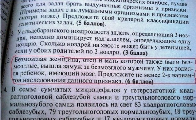 Просто шедевральные ляпы из школьных учебников. Нарочно не придумаешь!