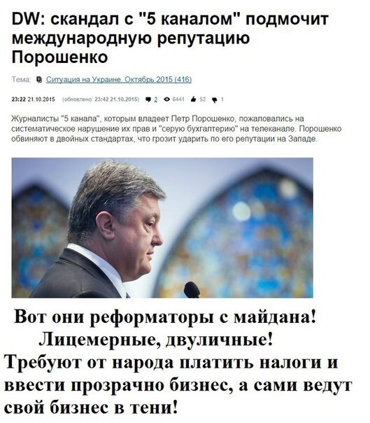Политотка 5