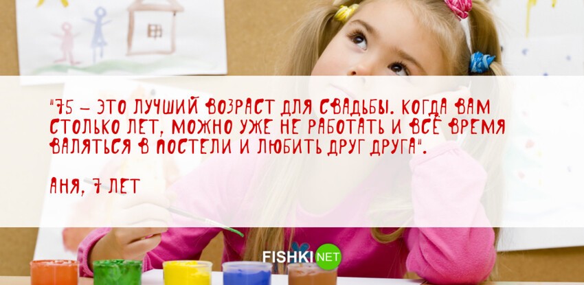 Что думают дети о любви и отношениях