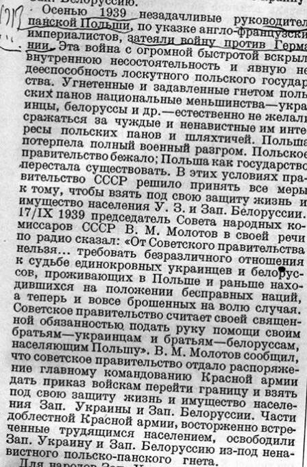61. Советская Энциклопедия 1940 года