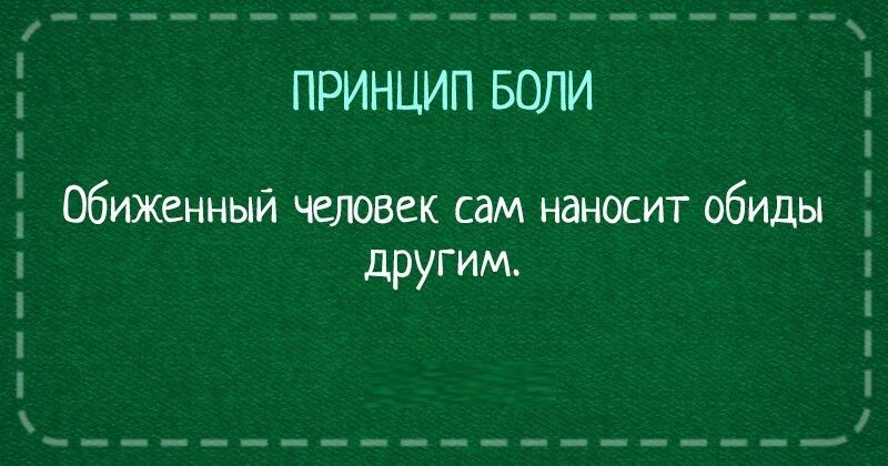  Принципы жизни в открытках. Кратко, но верно