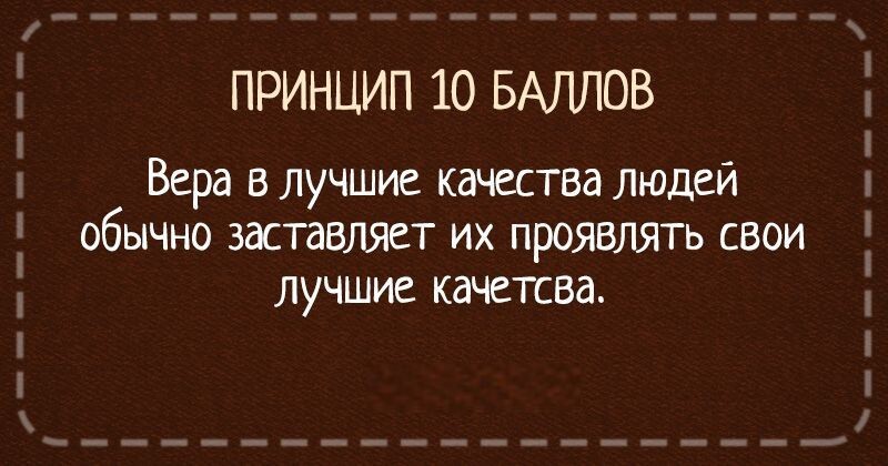  Принципы жизни в открытках. Кратко, но верно