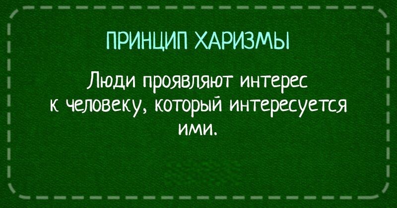  Принципы жизни в открытках. Кратко, но верно