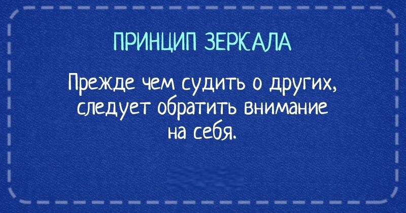  Принципы жизни в открытках. Кратко, но верно