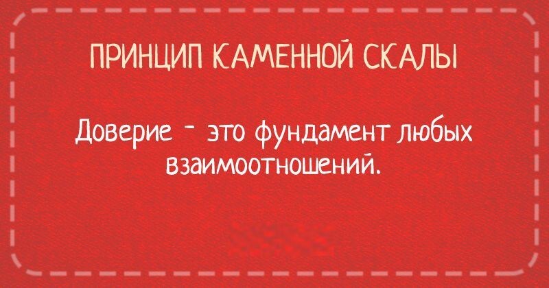  Принципы жизни в открытках. Кратко, но верно