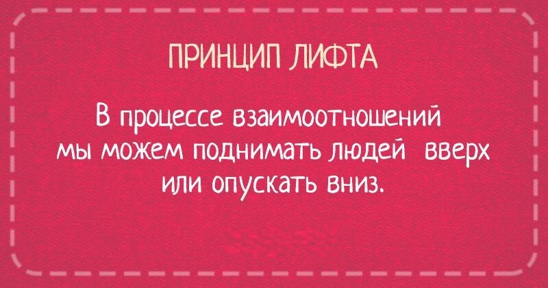  Принципы жизни в открытках. Кратко, но верно