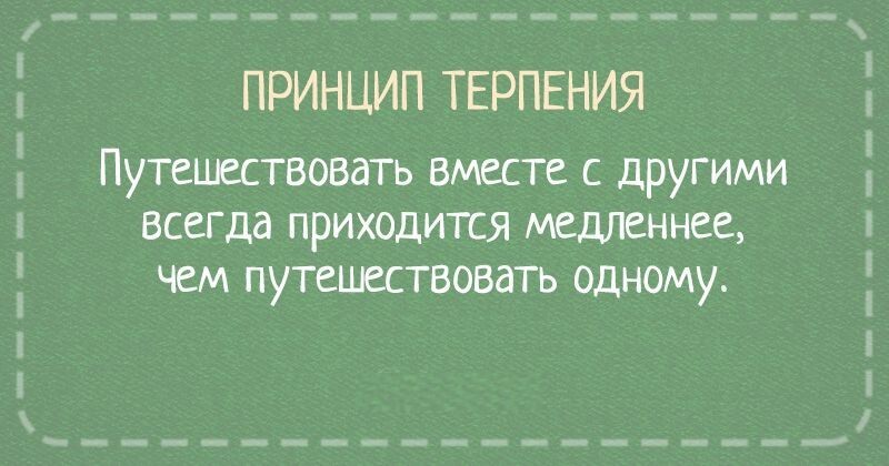  Принципы жизни в открытках. Кратко, но верно