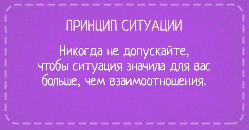  Принципы жизни в открытках. Кратко, но верно