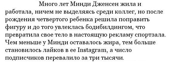 Школа и родители затравили учительницу за ее Instagram*