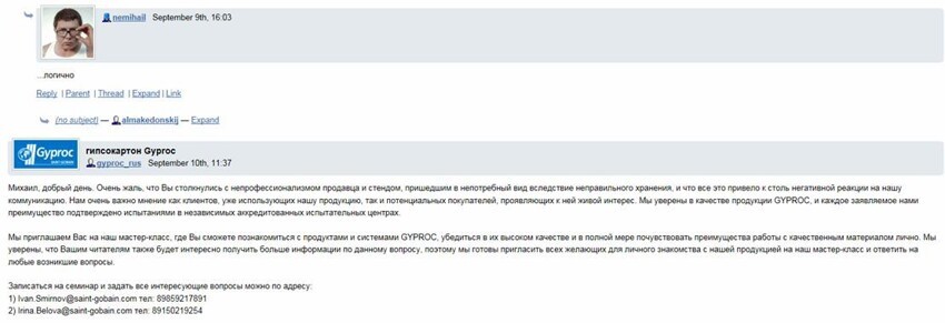 Вся правда о гипсокартоне Gyproc